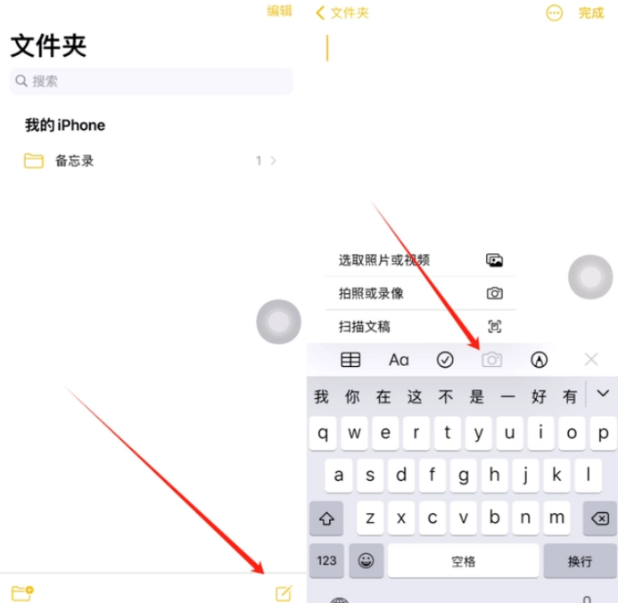 广元苹果维修网点分享怎么使用iPhone备忘录扫描证件 