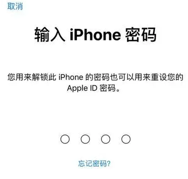 广元苹果15维修网点分享iPhone 15六位密码怎么改四位 