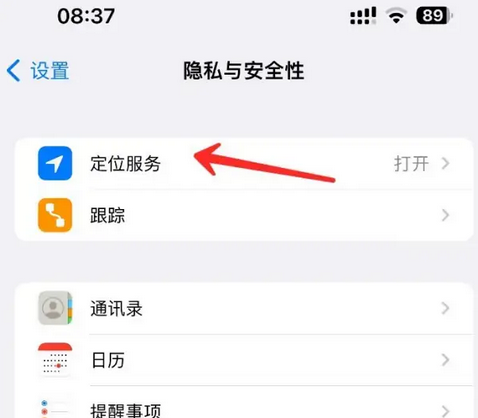 广元苹果客服中心分享iPhone 输入“发现石油”触发定位