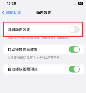 广元苹果售后维修点分享苹果iPhone如何隐藏dock栏 