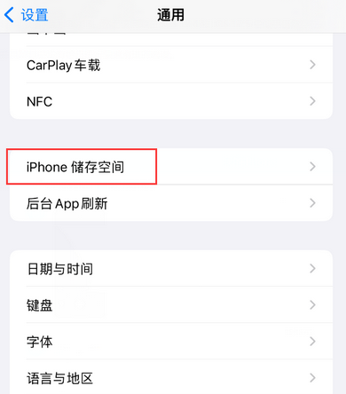 广元iPhone系统维修分享iPhone储存空间系统数据占用过大怎么修复 