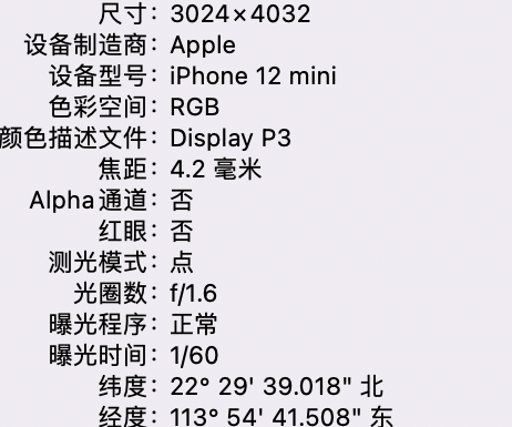 广元苹果15维修服务分享iPhone 15拍的照片太亮解决办法 