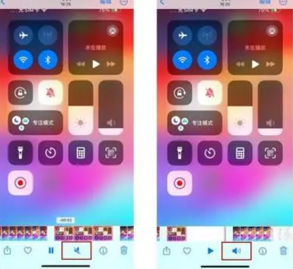 广元苹果15维修网点分享iPhone15录屏没有声音怎么办 