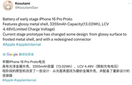 广元苹果16pro维修分享iPhone 16Pro电池容量怎么样