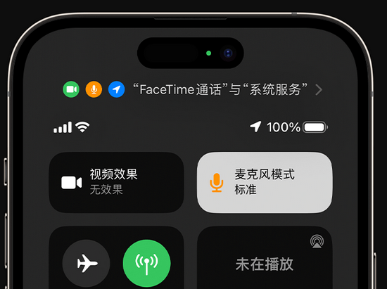 广元苹果授权维修网点分享iPhone在通话时让你的声音更清晰 