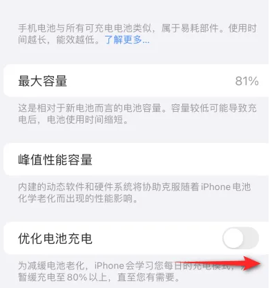 广元苹果15维修分享iPhone15充电到80%就充不进电了怎么办 