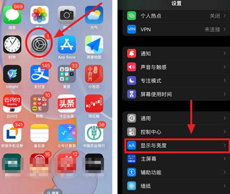 广元苹果15换屏服务分享iPhone15屏幕常亮怎么办 