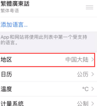 广元苹果无线网维修店分享iPhone无线局域网无法开启怎么办