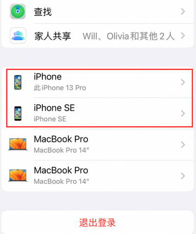 广元苹广元果维修网点分享iPhone如何查询序列号