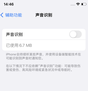 广元苹果锁屏维修分享iPhone锁屏时声音忽大忽小调整方法