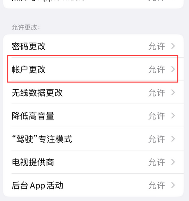 广元appleID维修服务iPhone设置中Apple ID显示为灰色无法使用