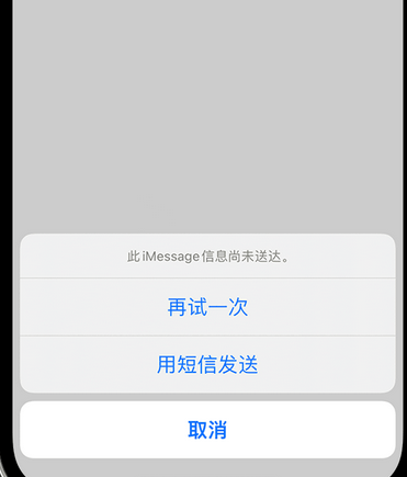 广元apple维修iPhone上无法正常发送iMessage信息