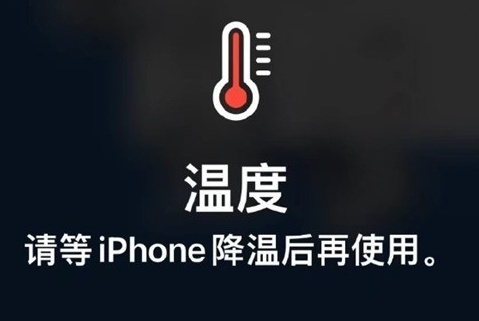 广元苹果维修站分享iPhone手机发烫严重怎么办 