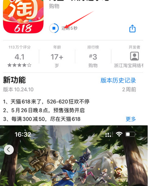 广元苹果维修站分享如何查看App Store软件下载剩余时间 