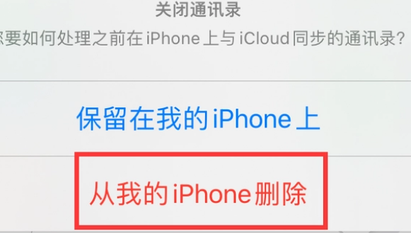 广元苹果14维修站分享iPhone14如何批量删除联系人