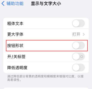 广元苹果换屏维修分享iPhone屏幕上出现方块按钮如何隐藏