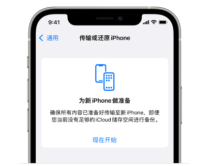 广元苹果14维修网点分享iPhone14如何增加iCloud临时免费空间