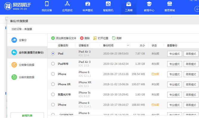 广元苹果14维修网点分享iPhone14如何增加iCloud临时免费空间