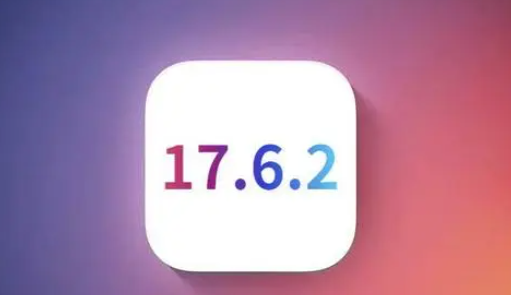 广元苹果维修店铺分析iOS 17.6.2即将发布 