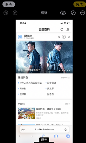 广元iPhone维修服务分享iPhone怎么批量修图