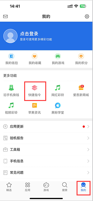 广元苹果服务中心分享iPhone的快捷指令如何使用 