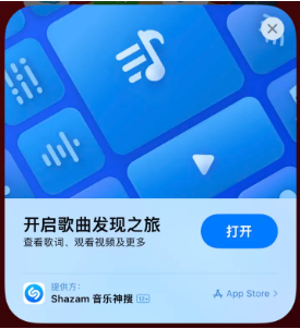 广元苹果14维修站分享iPhone14音乐识别功能使用方法 