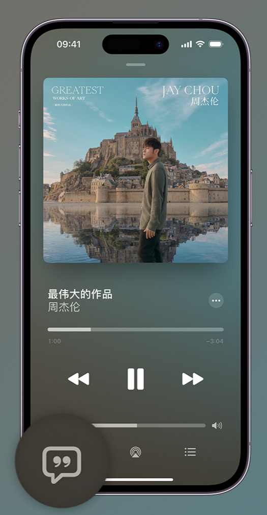 广元iphone维修分享如何在iPhone上使用Apple Music全新唱歌功能 