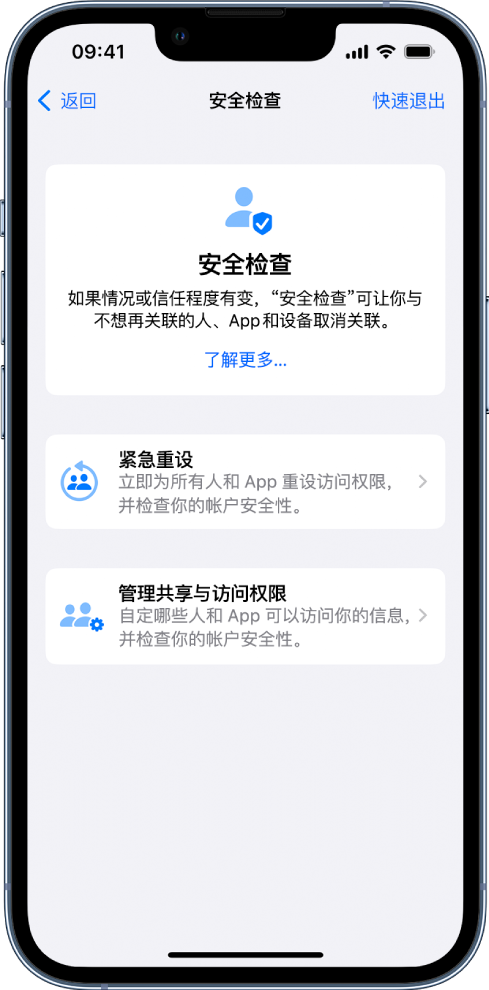 广元苹果手机维修分享iPhone小技巧:使用