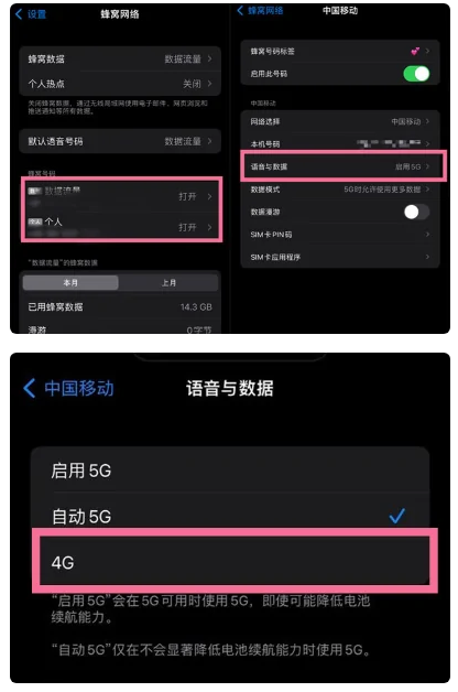 广元苹果手机维修分享iPhone14如何切换4G/5G? iPhone14 5G网络切换方法 