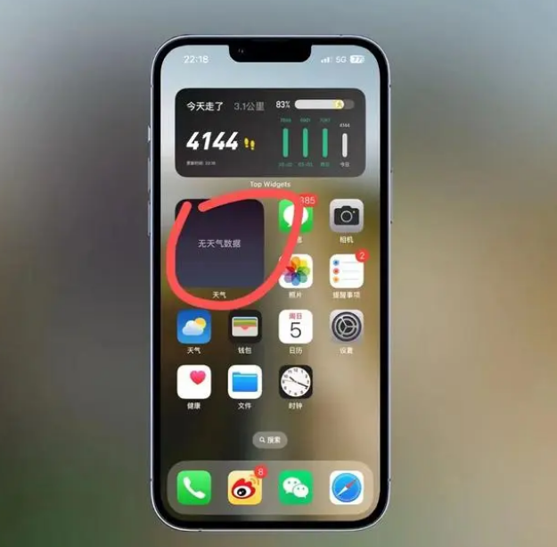 广元苹果手机维修分享:iOS16主屏幕天气小组件无法正常工作怎么办？ 