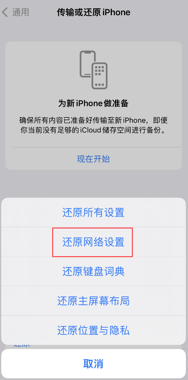 广元苹果手机维修分享：iPhone 提示 “SIM 卡故障”应如何解决？ 