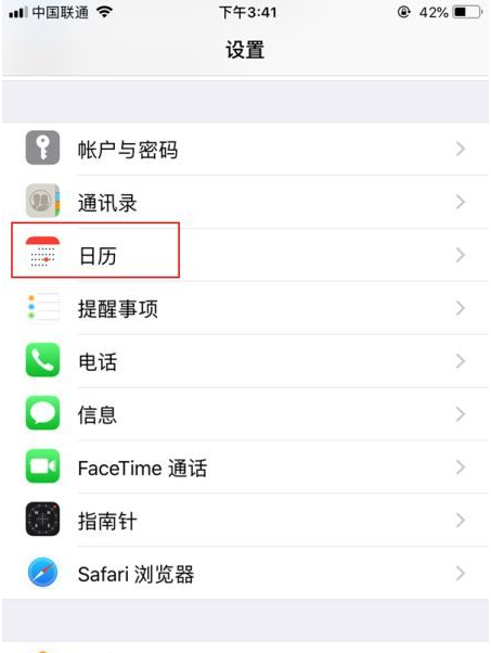 广元苹果14维修分享如何关闭iPhone 14锁屏上的农历显示 