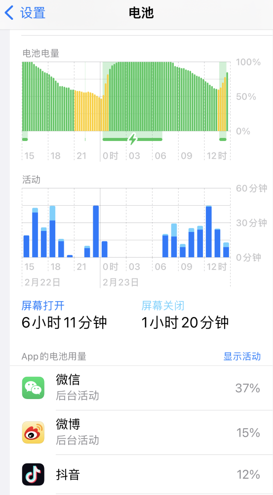 广元苹果14维修分享如何延长 iPhone 14 的电池使用寿命 