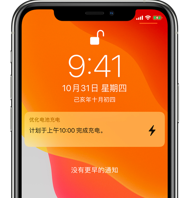 广元苹果手机维修分享iPhone 充不满电的原因 