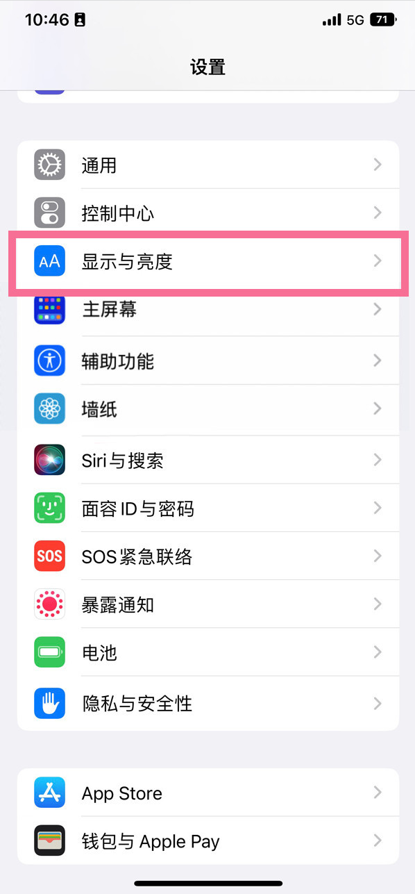 广元苹果14维修店分享iPhone14 plus如何设置护眼模式 