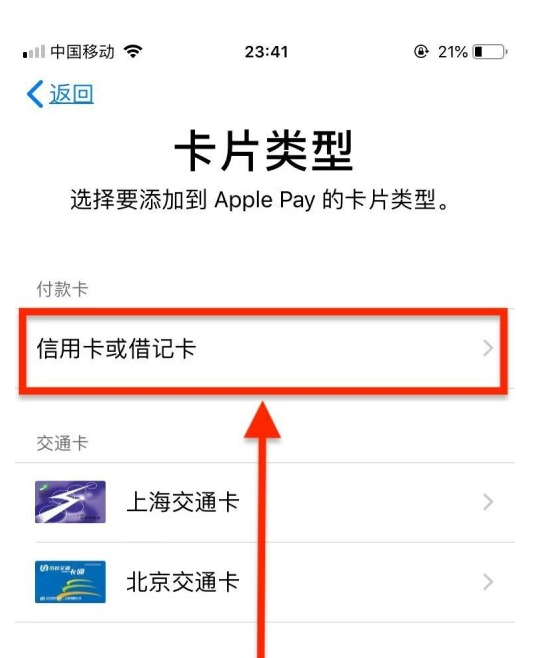 广元苹果手机维修分享使用Apple pay支付的方法 