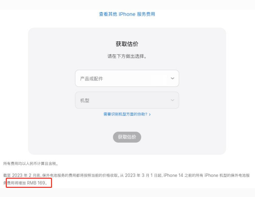 广元苹果手机维修分享建议旧iPhone机型赶紧去换电池 