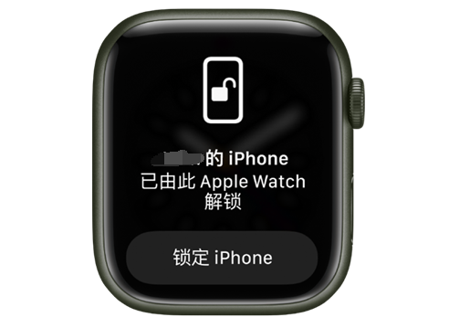 广元苹果手机维修分享用 AppleWatch 解锁配备面容 ID 的 iPhone方法 