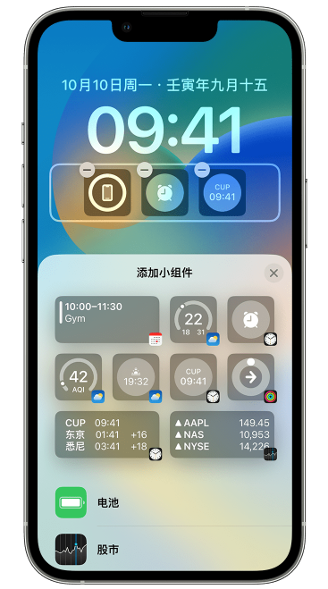 广元苹果维修网点分享iOS 16 如何在锁屏上添加小组件？点击无响应如何解决？ 