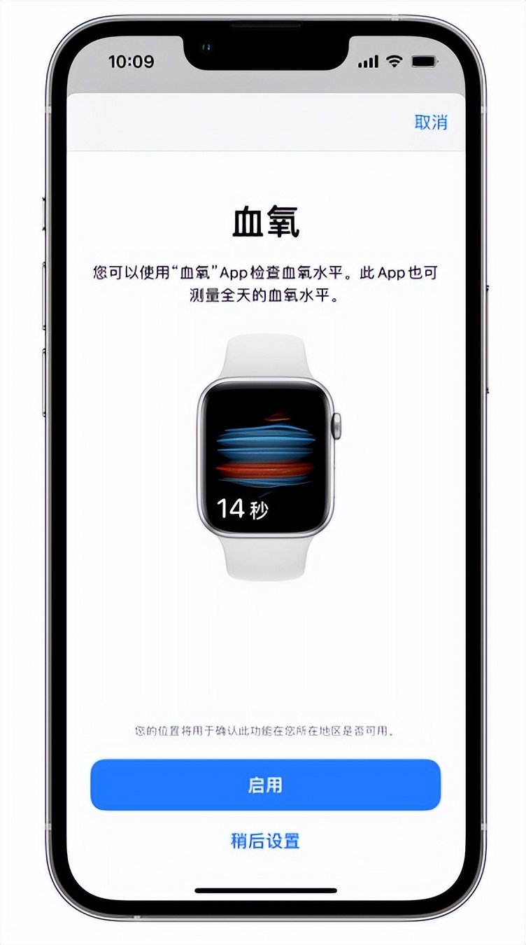 广元苹果14维修店分享使用iPhone 14 pro测血氧的方法 