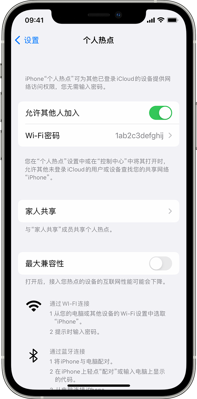 广元苹果14维修分享iPhone 14 机型无法开启或使用“个人热点”怎么办 