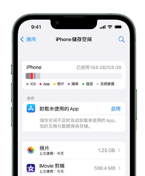 广元苹果14维修店分享管理 iPhone 14 机型储存空间的方法 