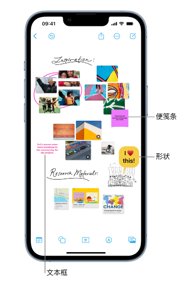 广元苹果服务点分享在 iPhone 上创建和管理”无边记”看板的新功能 