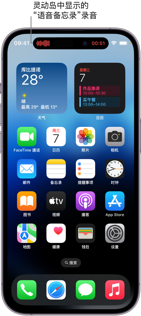 广元苹果14维修分享在 iPhone 14 Pro 机型中查看灵动岛活动和进行操作 