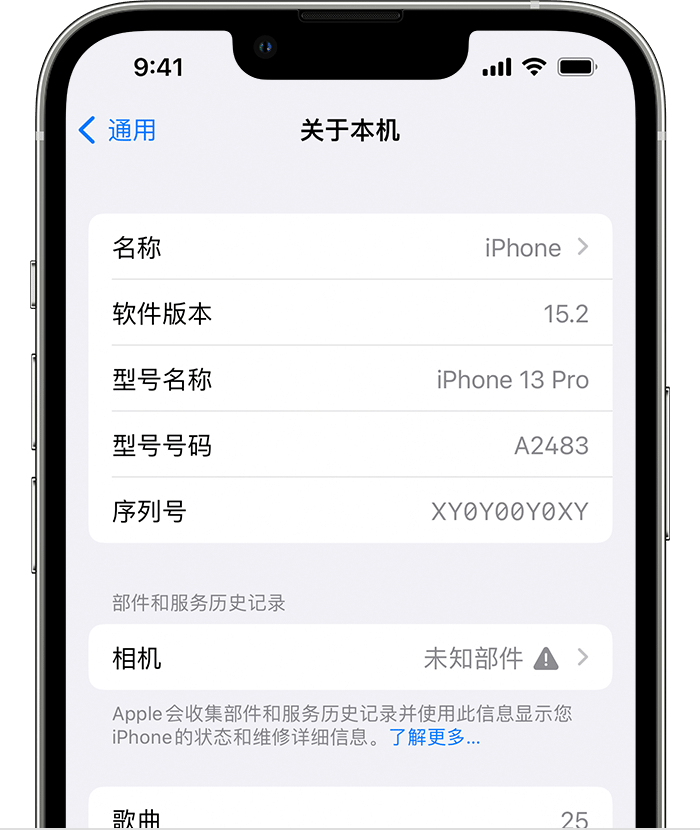 广元苹果维修分享iPhone 出现提示相机“未知部件”是什么原因？ 