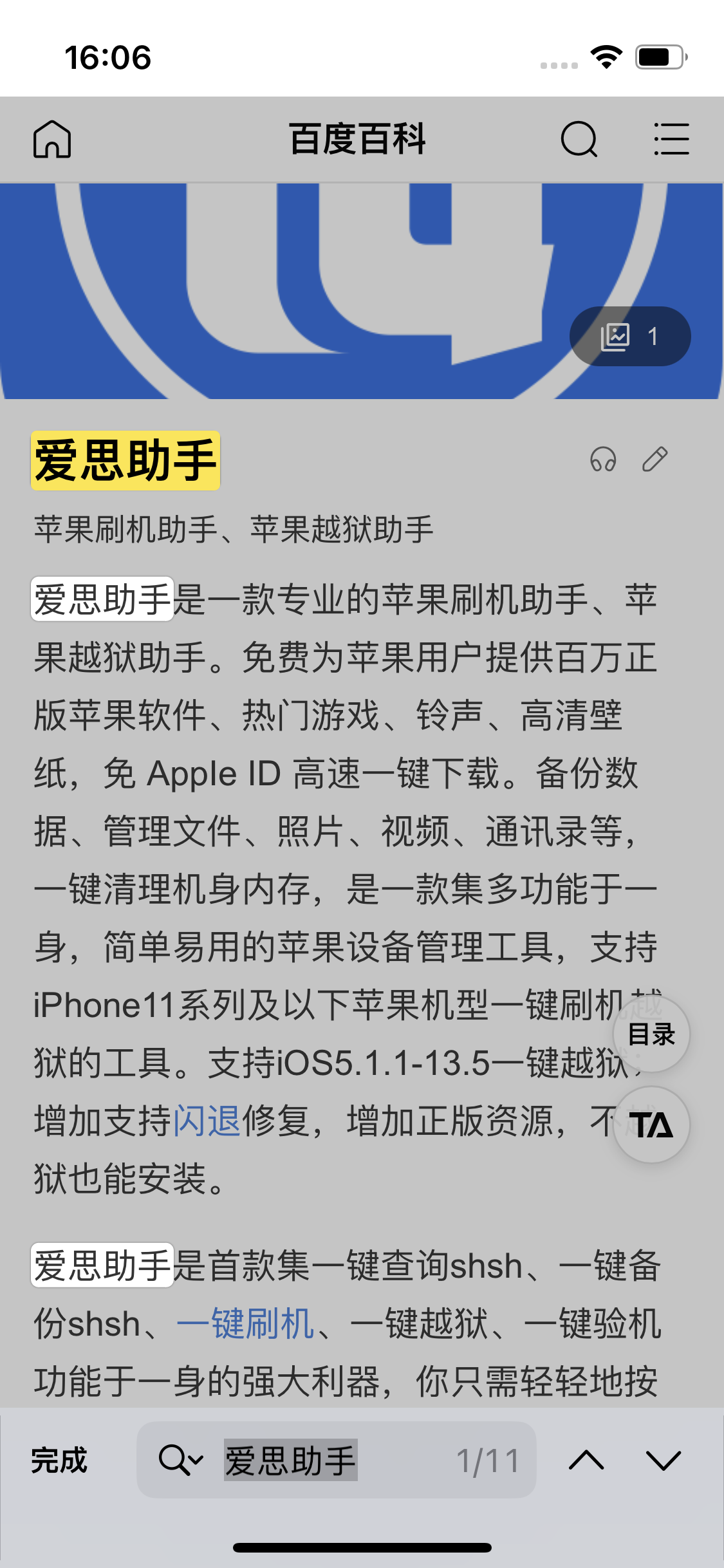 广元苹果14维修分享iPhone 14手机如何在safari浏览器中搜索关键词 