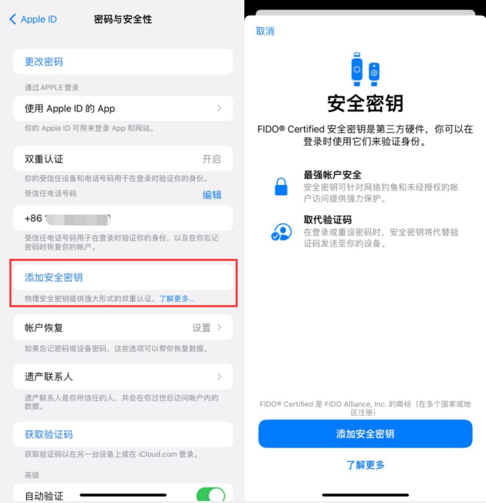 广元苹果服务网点分享物理安全密钥有什么用？iOS 16.3新增支持物理安全密钥会更安全吗？ 