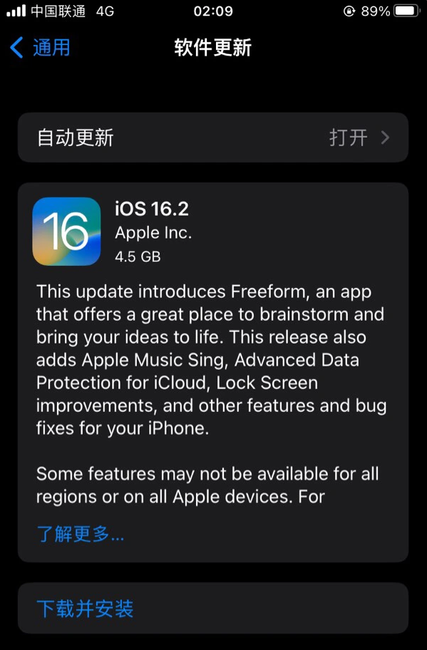 广元苹果服务网点分享为什么说iOS 16.2 RC版非常值得更新 