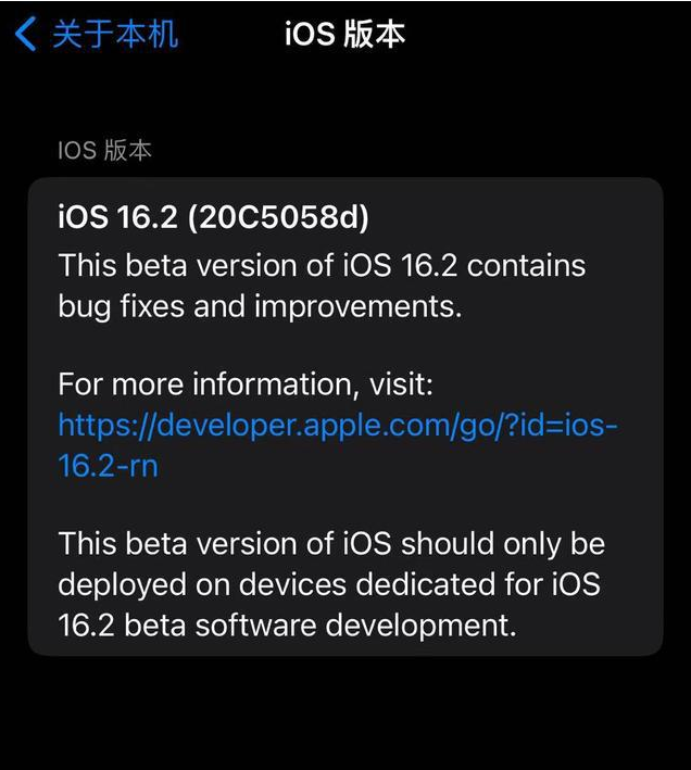 广元苹果手机维修分享iOS16.2beta4更新内容及升级建议 
