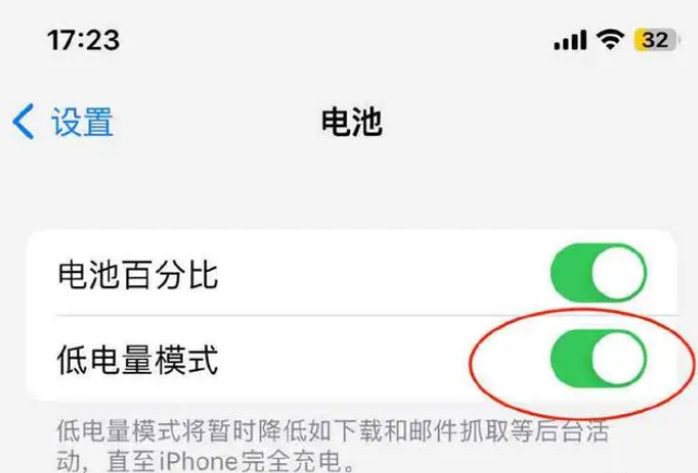 广元苹果手机维修分享iOS16耗电快解决办法 